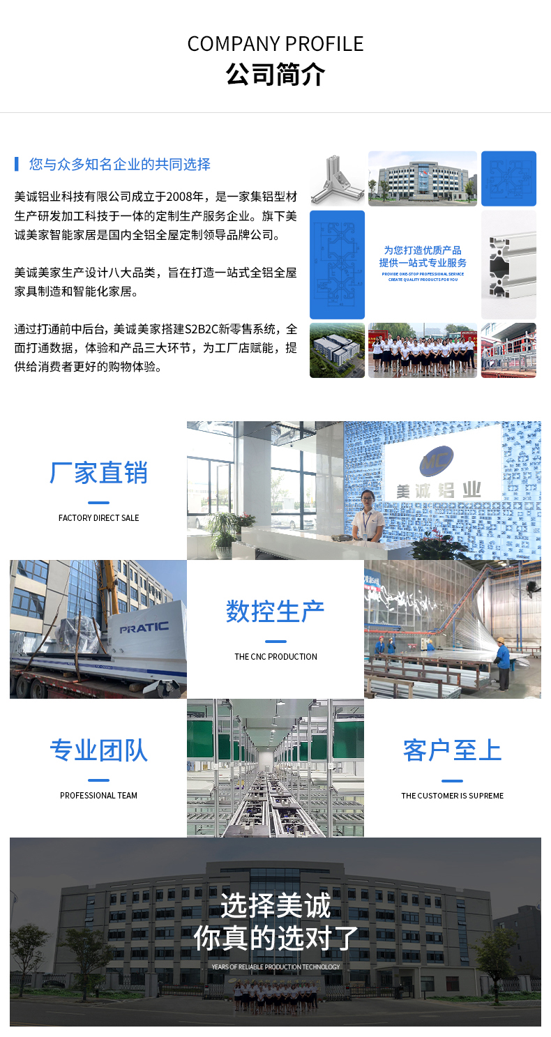 聯系美誠 聯系美誠