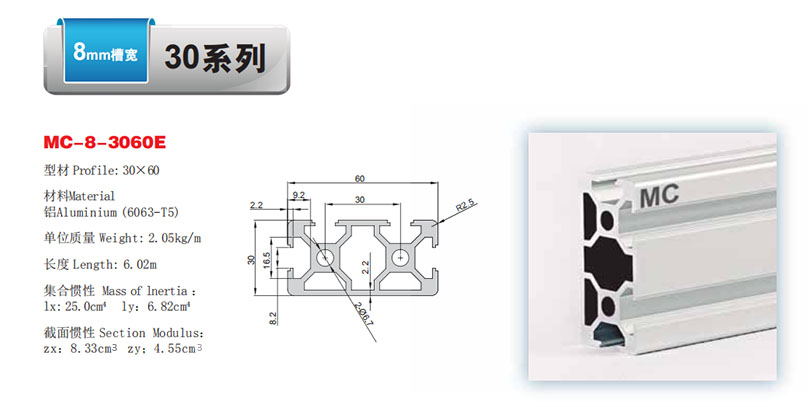 MC-8-3060E MC-8-3060E