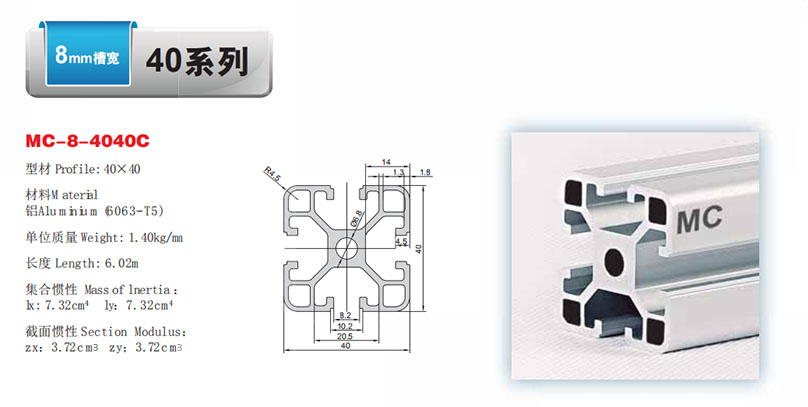 MC-8-4040C MC-8-4040C