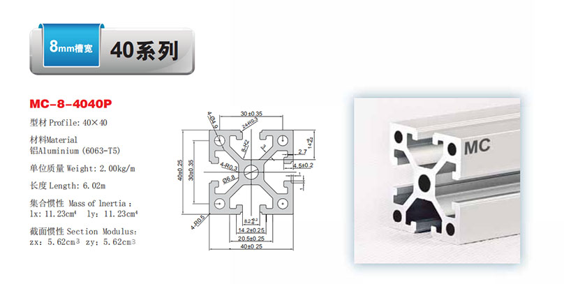 MC-8-4040P MC-8-4040P