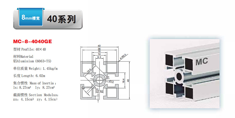 MC-8-4040GE MC-8-4040GE