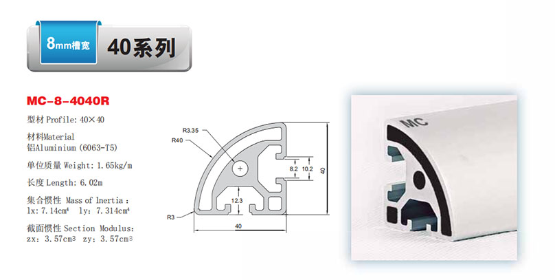 MC-8-4040R MC-8-4040R