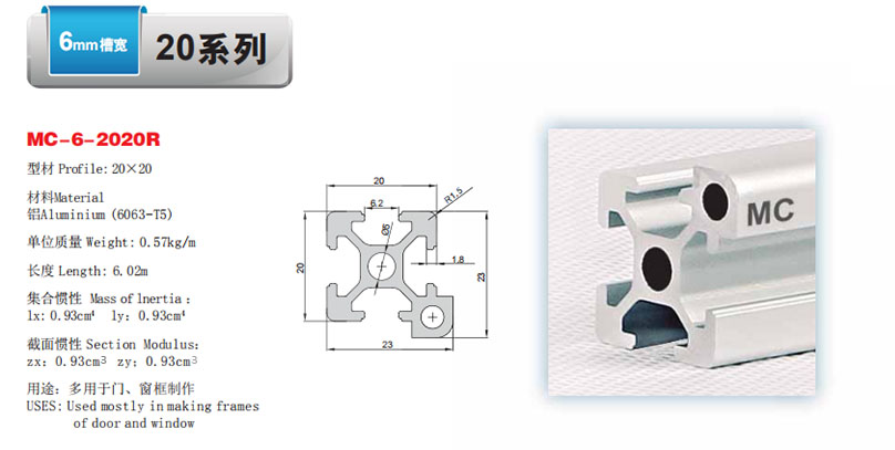 MC-6-2020R MC-6-2020R