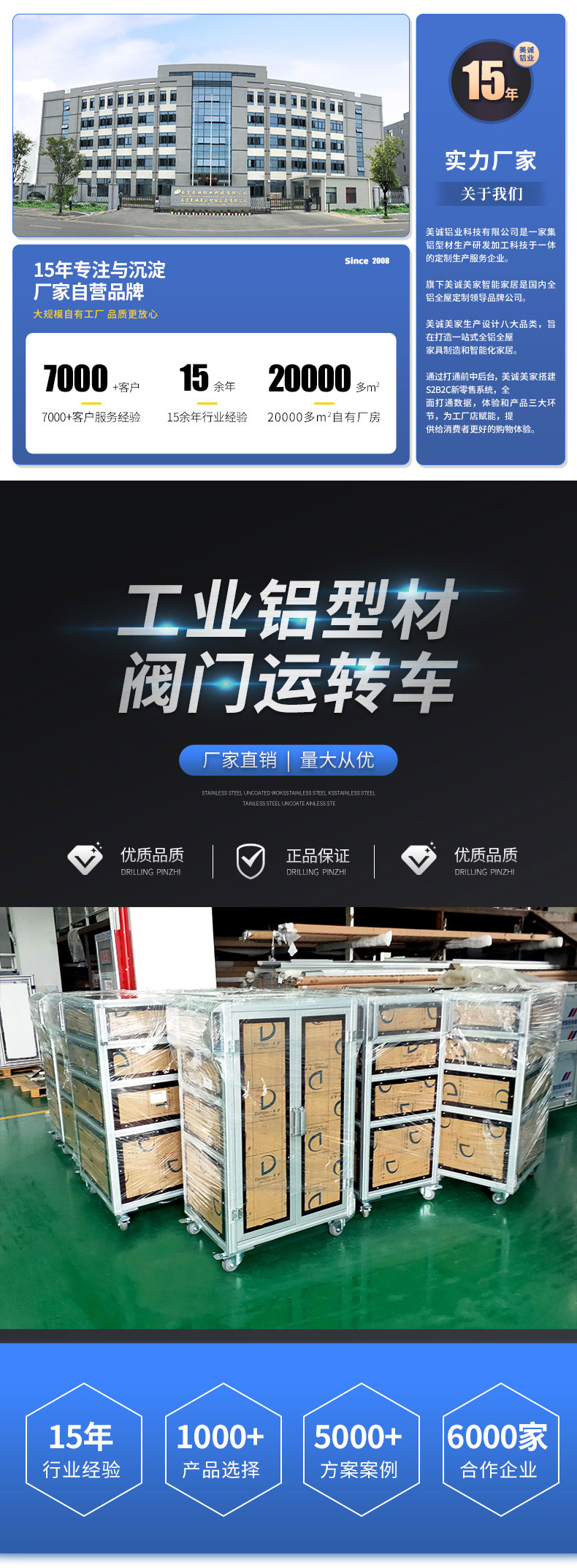 鋁型材閥門運轉車 鋁型材閥門運轉車