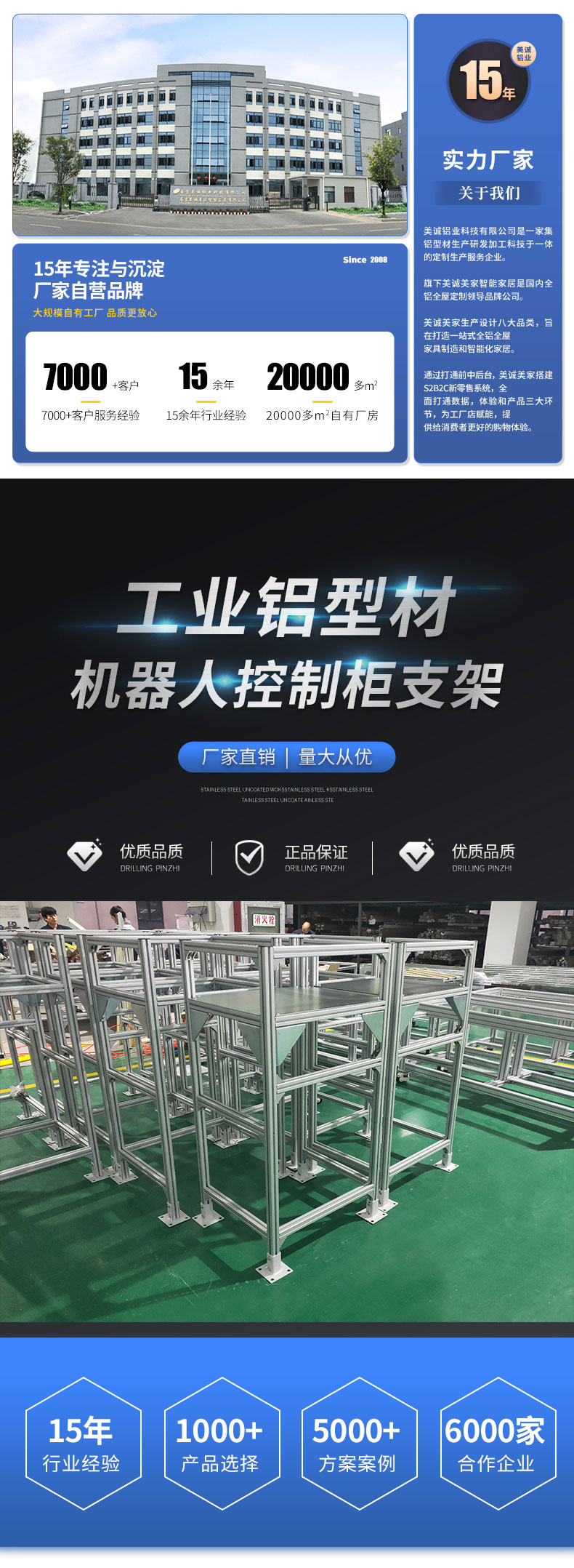 機器人控制柜支架 機器人控制柜支架