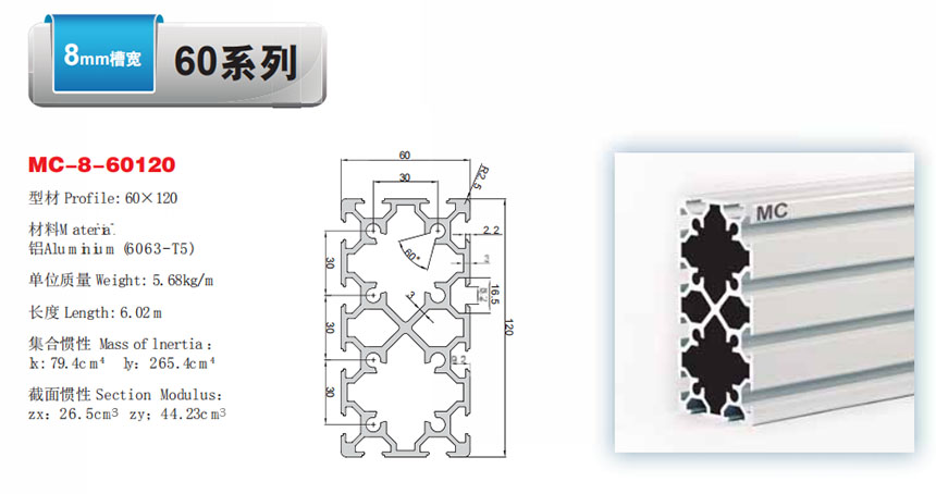 MC-8-60120 MC-8-60120