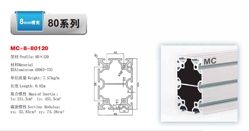 MC-8-80120 MC-8-80120