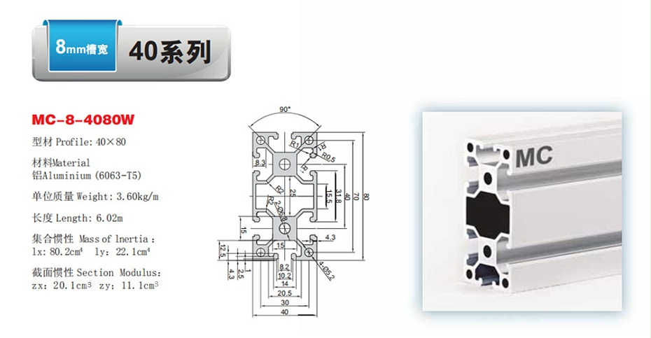 MC-8-4080W MC-8-4080W