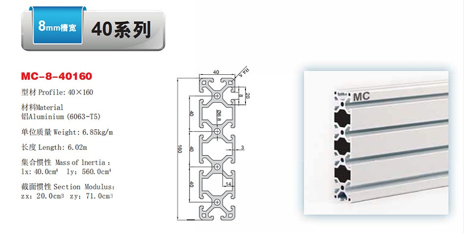 MC-8-40160 MC-8-40160