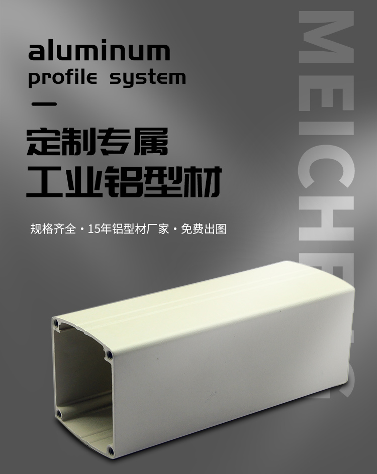 長(zhǎng)方形鋁型材 長(zhǎng)方形鋁型材