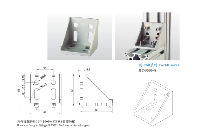 強力角件8-6060 強力角件8-6060
