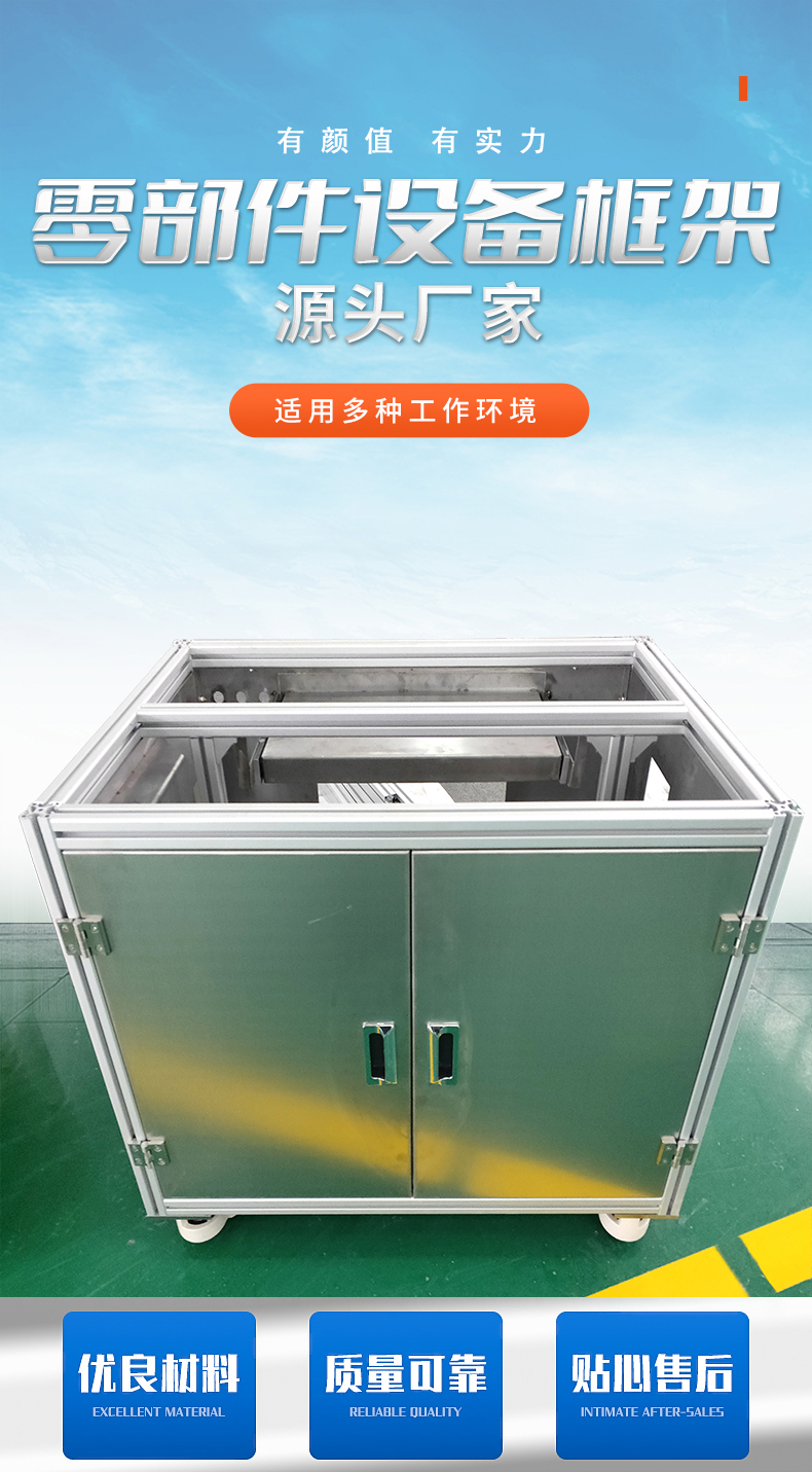 鋁型材零部件設備框架 鋁型材零部件設備框架