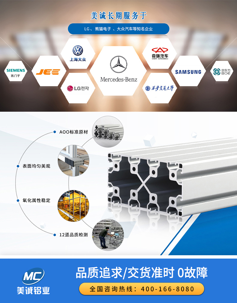 聯系美誠 聯系美誠