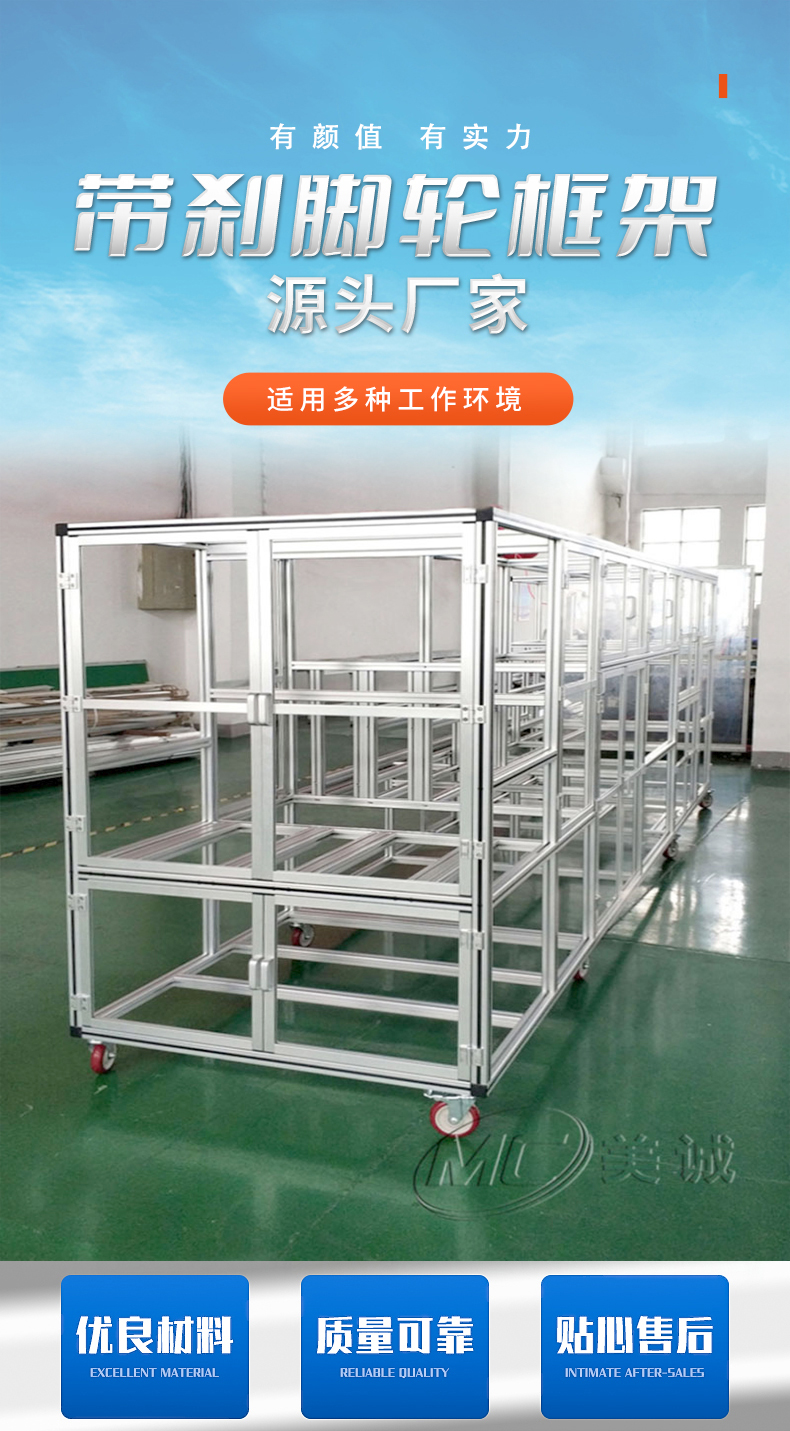 帶剎腳輪框架 帶剎腳輪框架