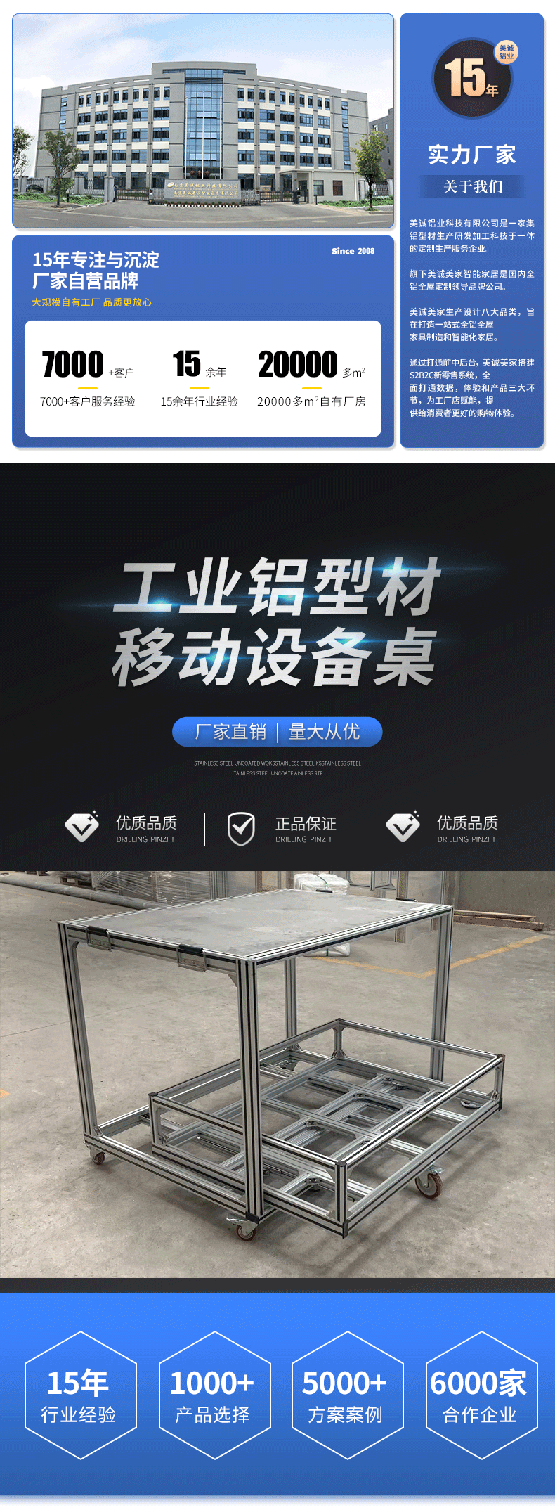 鋁型材移動設備桌 鋁型材移動設備桌