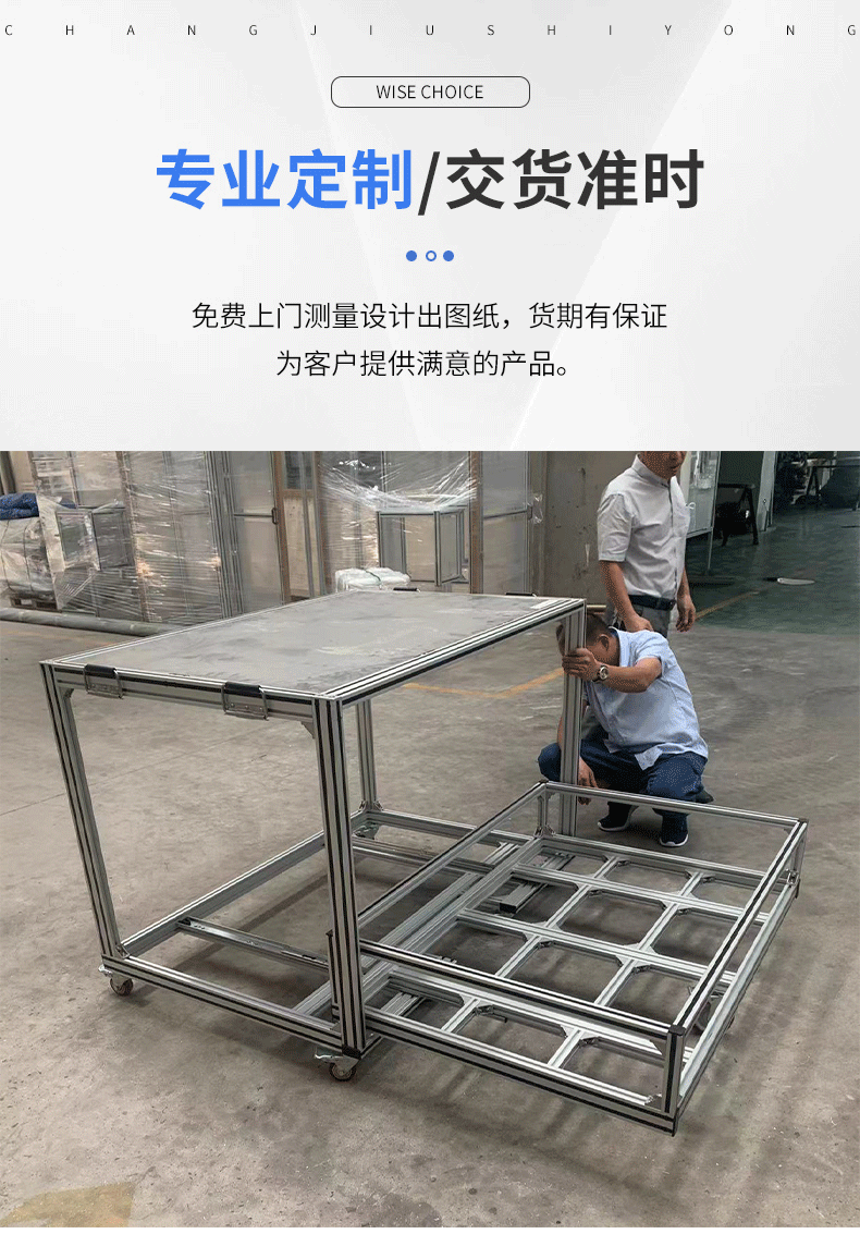 鋁型材移動設備桌 鋁型材移動設備桌