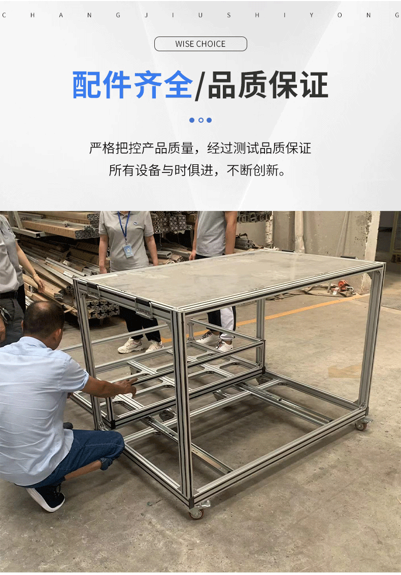 鋁型材移動設備桌 鋁型材移動設備桌