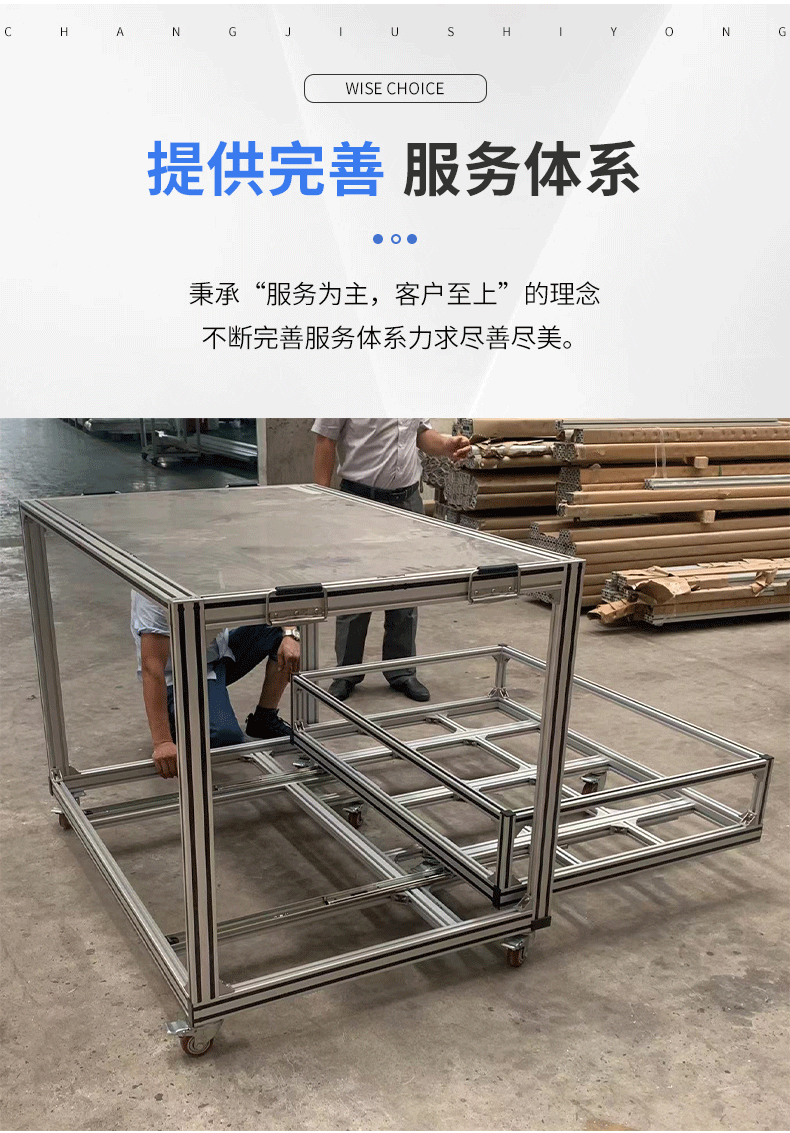 鋁型材移動設備桌 鋁型材移動設備桌