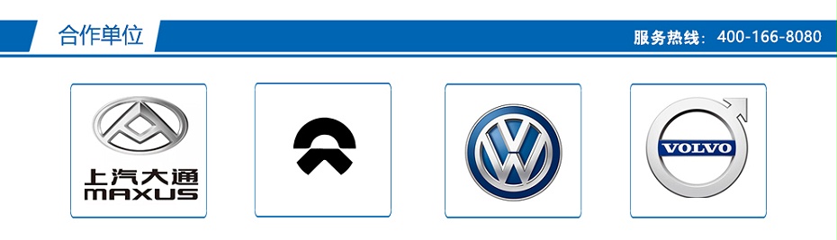 合作單位 合作單位