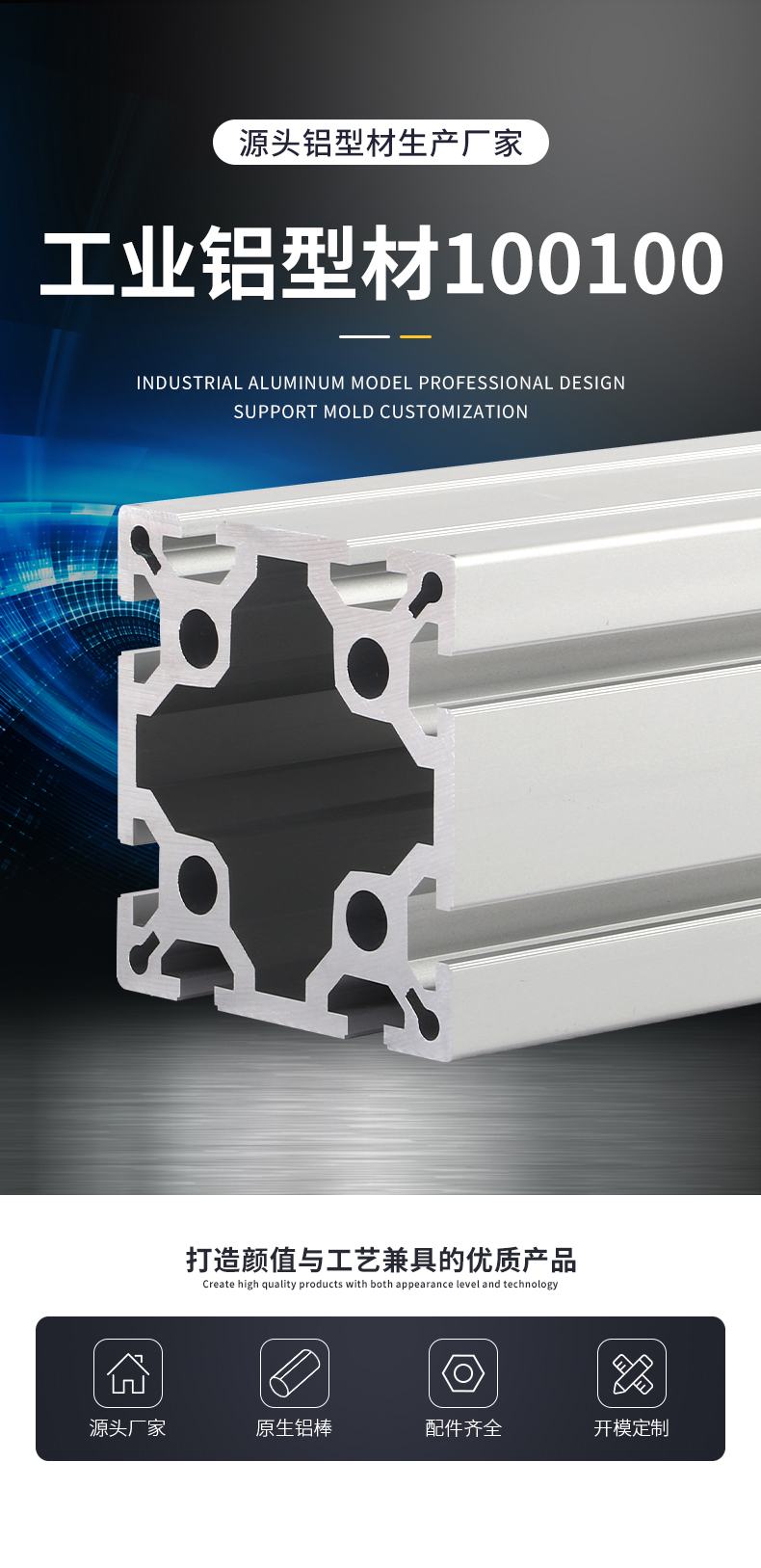 鋁型材100100 鋁型材100100