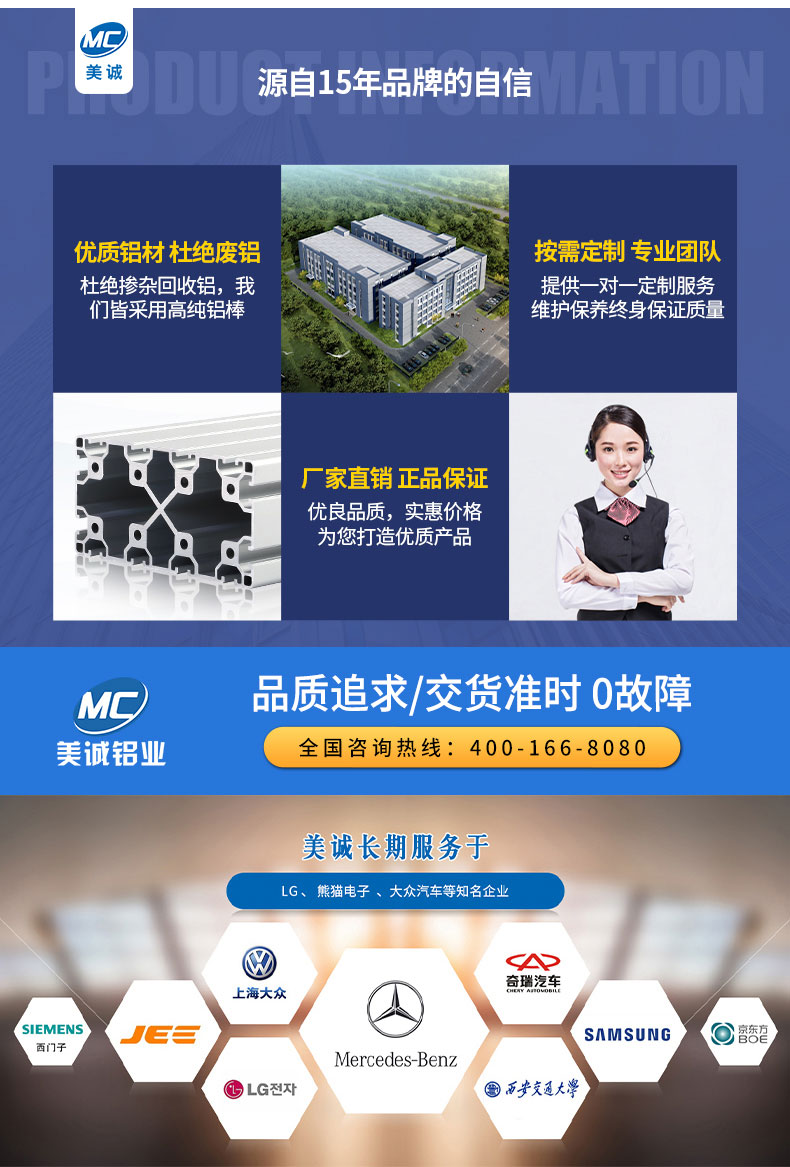 聯(lián)系美誠 聯(lián)系美誠