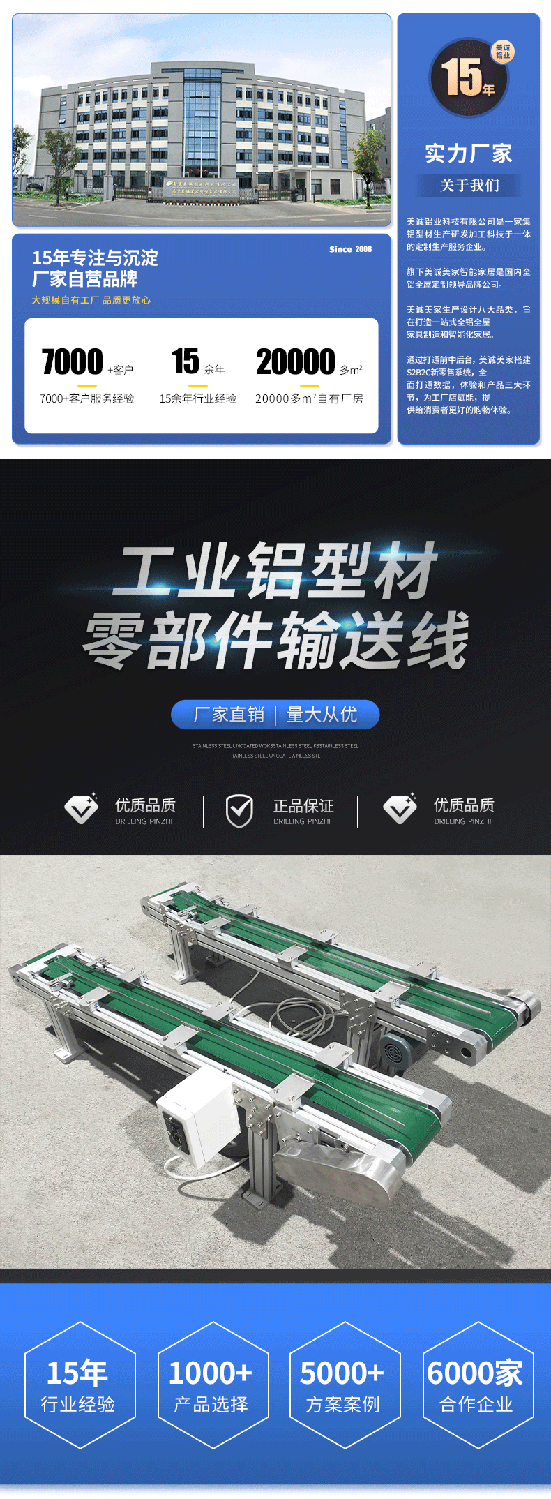 鋁型材零部件輸送線 鋁型材零部件輸送線