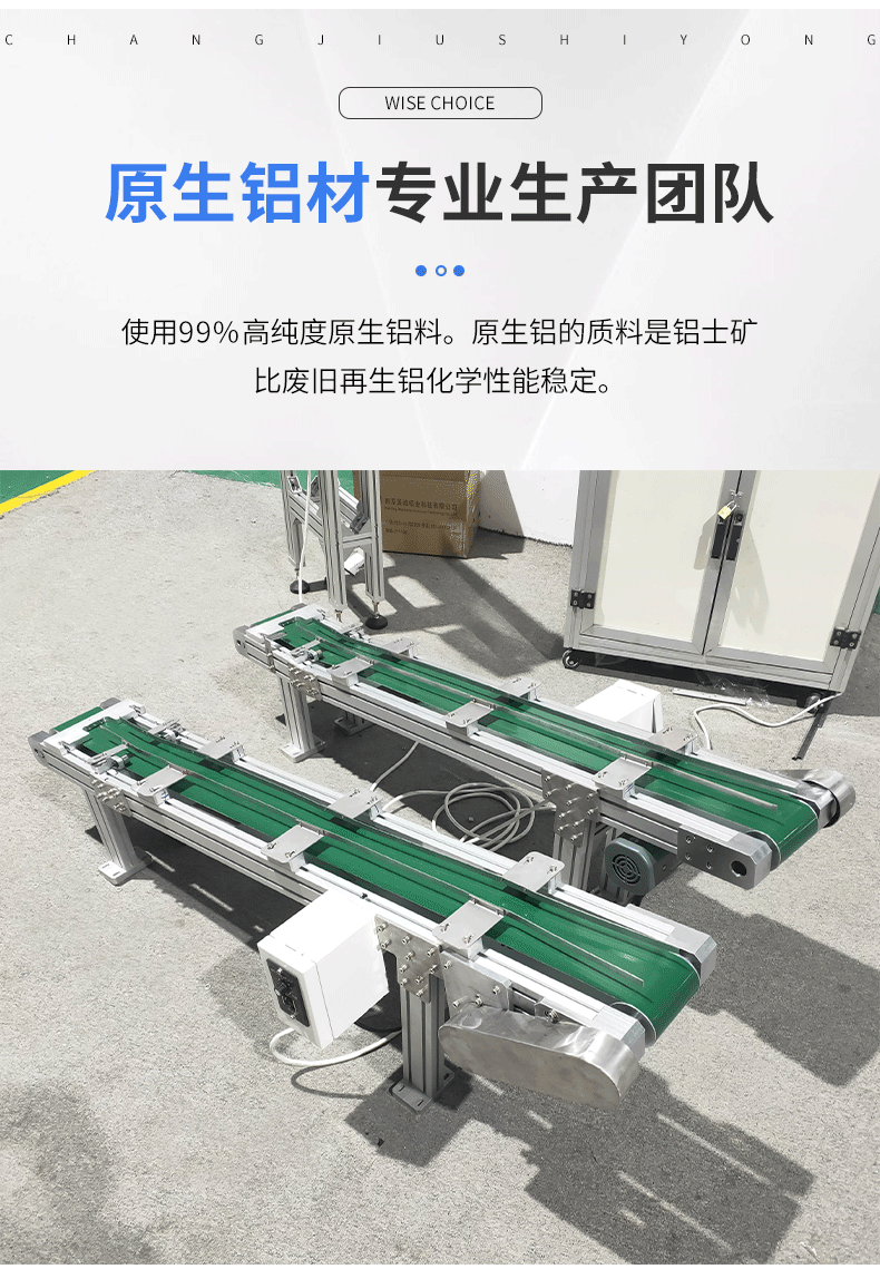 鋁型材零部件輸送線 鋁型材零部件輸送線