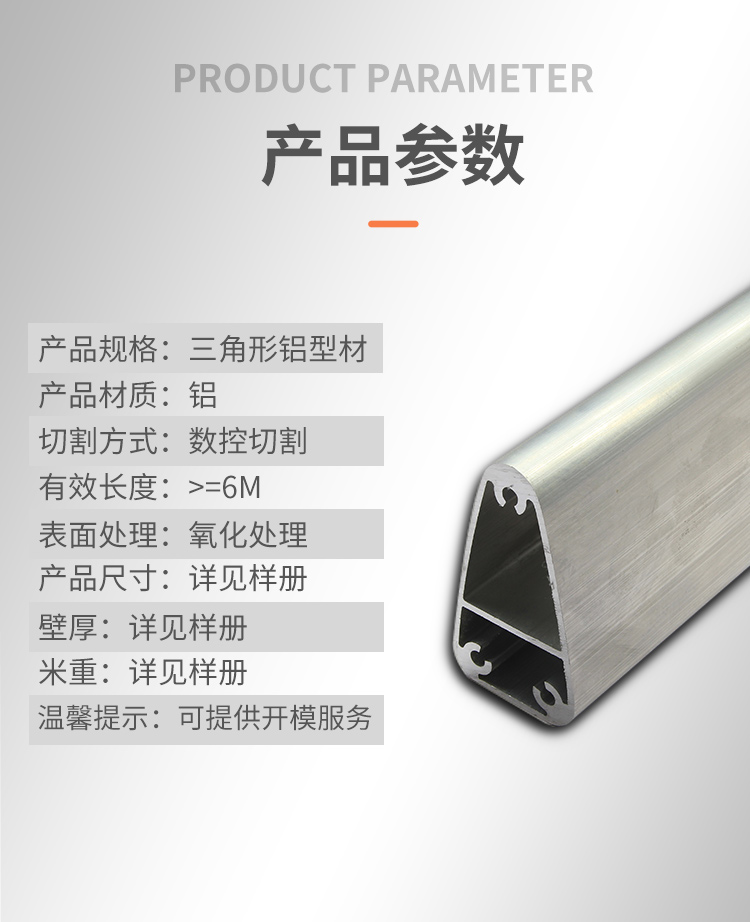 產品參數 產品參數