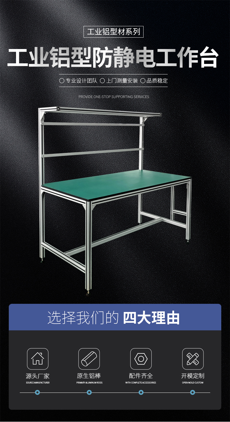 流水線防靜電工作臺 流水線防靜電工作臺