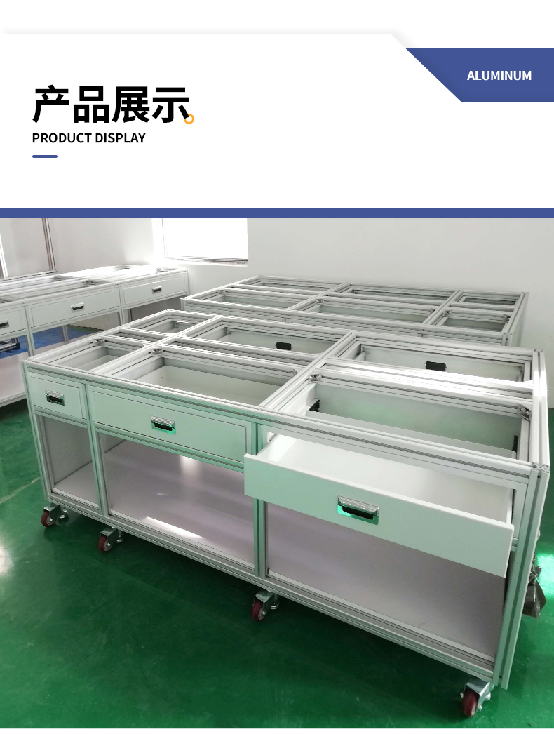 抽屜式工作臺 抽屜式工作臺