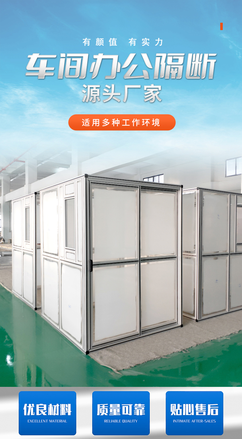 車間辦公隔斷 車間辦公隔斷