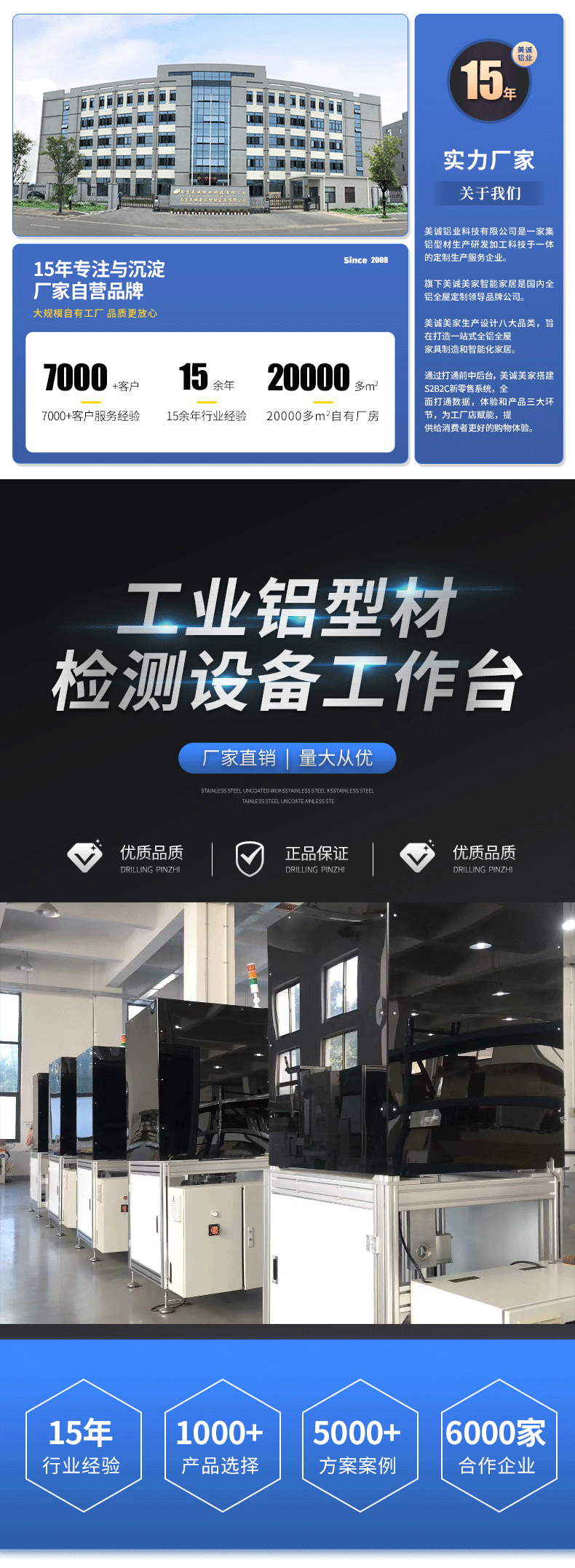 鋁型材檢測(cè)設(shè)備工作臺(tái) 鋁型材檢測(cè)設(shè)備工作臺(tái)