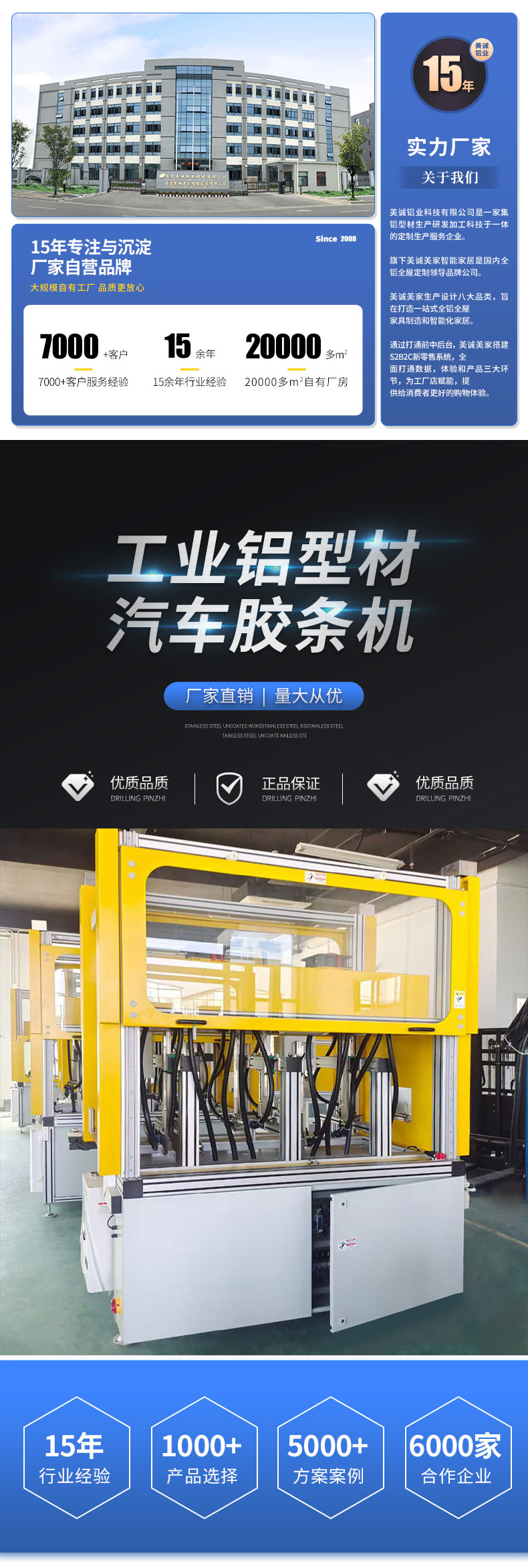 汽車膠條機工作臺 汽車膠條機工作臺