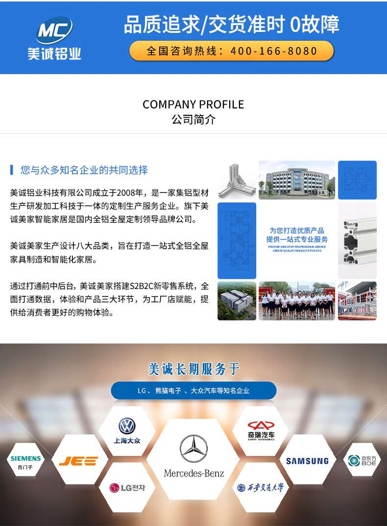 聯(lián)系美誠(chéng) 聯(lián)系美誠(chéng)