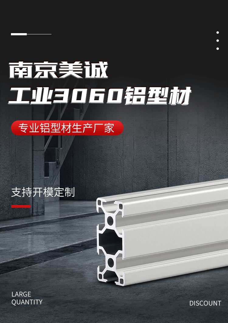 3060鋁型材 3060鋁型材