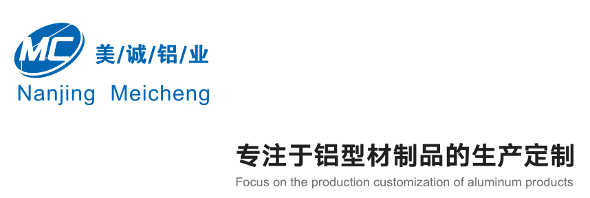 南京美誠專用定制鋁型材圍欄 南京美誠專用定制鋁型材圍欄