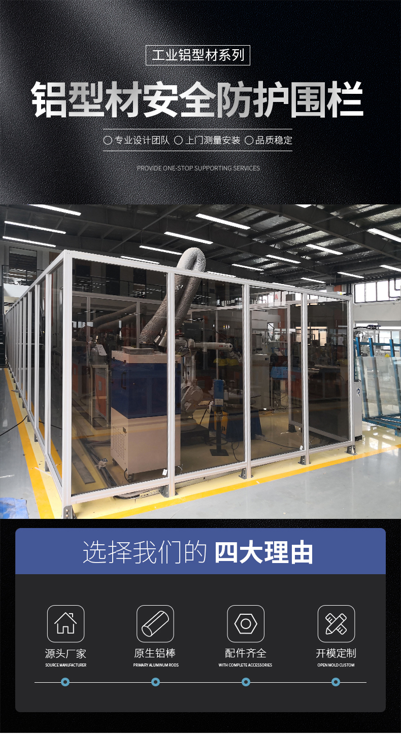 安全防護圍欄 安全防護圍欄