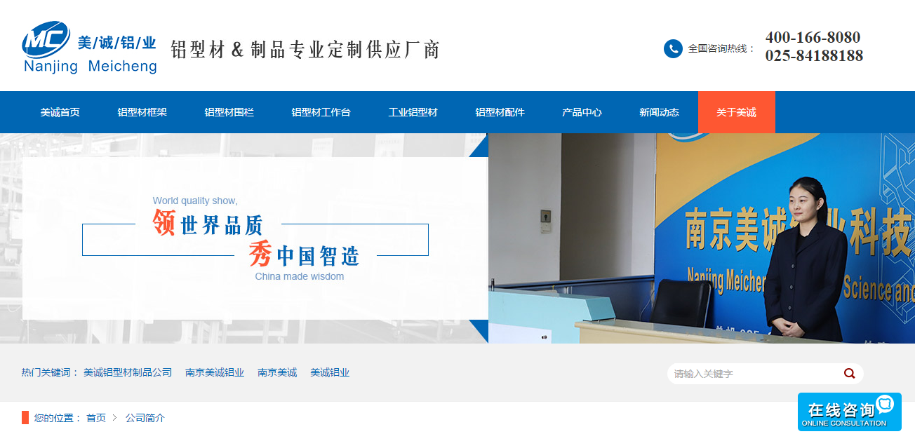 南京美誠物流倉儲07.. 南京美誠物流倉儲07..