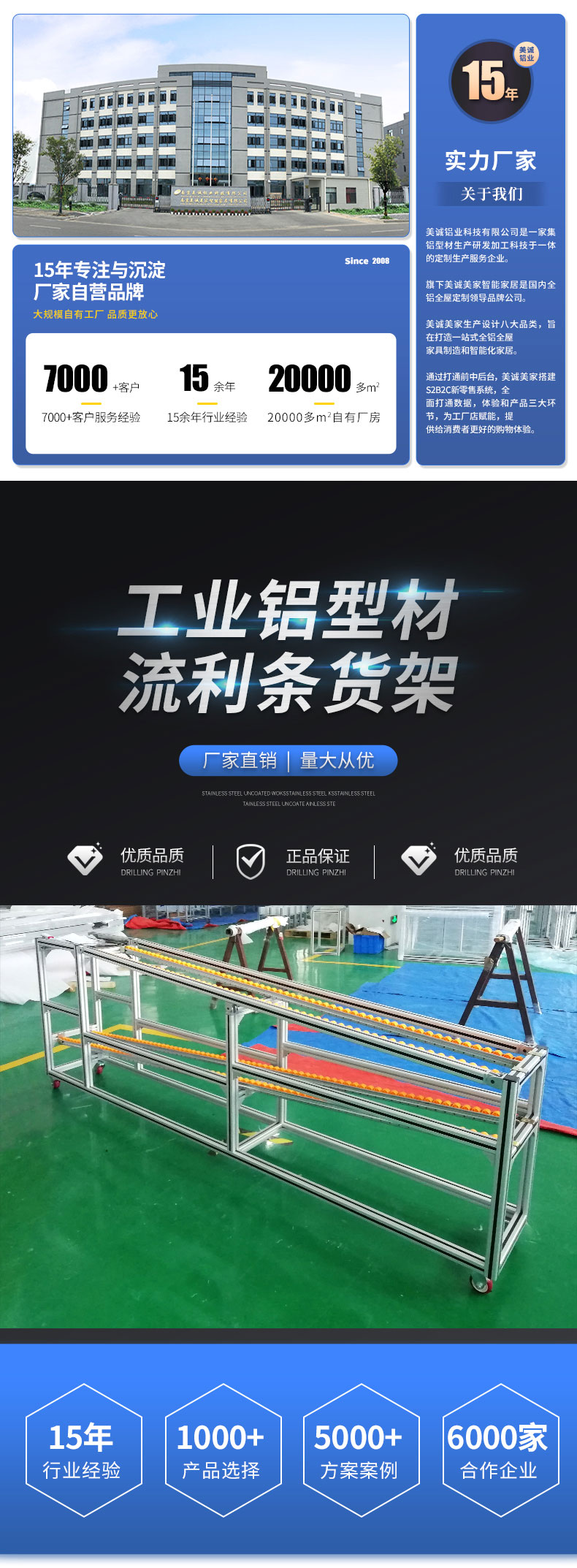 鋁型材流利條貨架 鋁型材流利條貨架