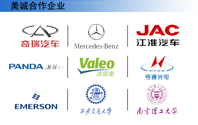 合作廠家 合作廠家