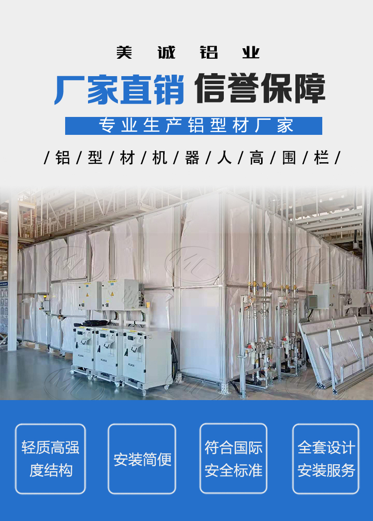 機器人高圍欄 機器人高圍欄