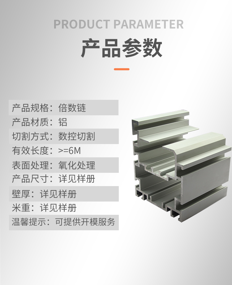 產品參數 產品參數