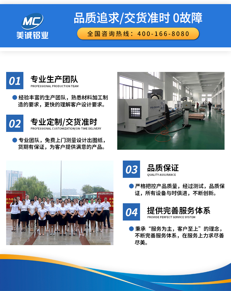 聯系美誠 聯系美誠