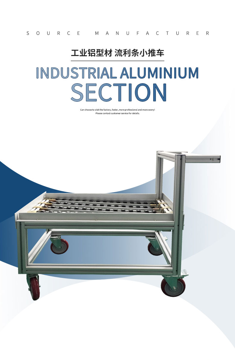 流利條小推車 流利條小推車