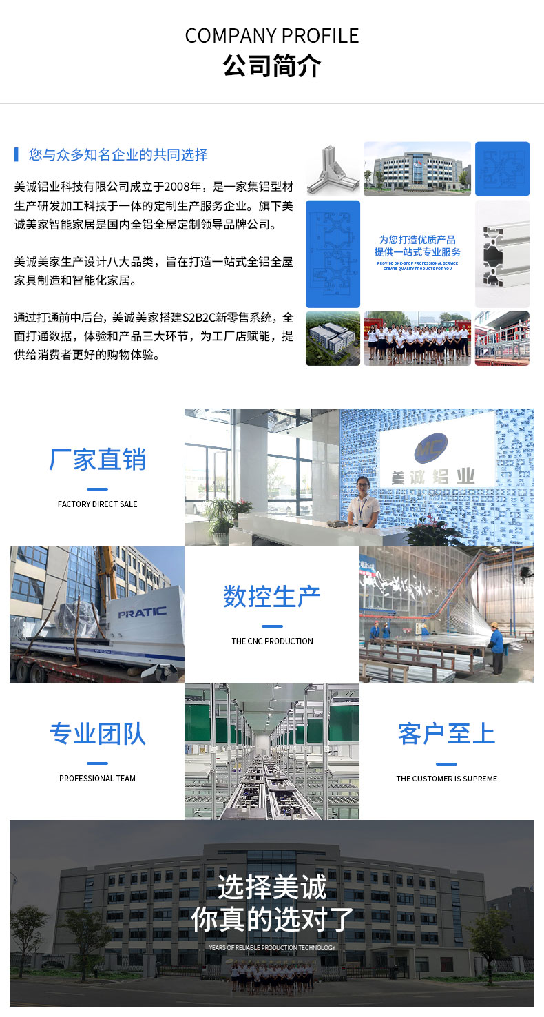 聯(lián)系美誠(chéng) 聯(lián)系美誠(chéng)