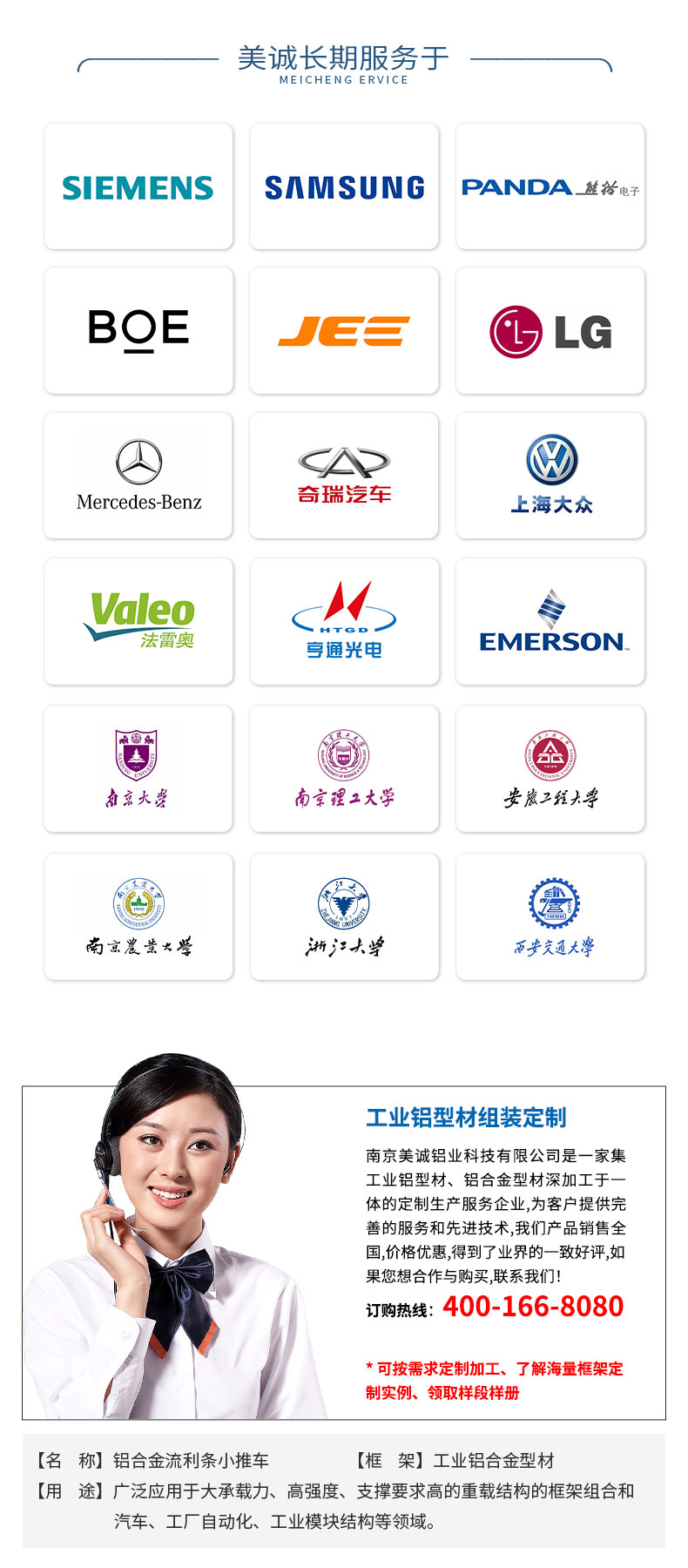 合作廠家 合作廠家