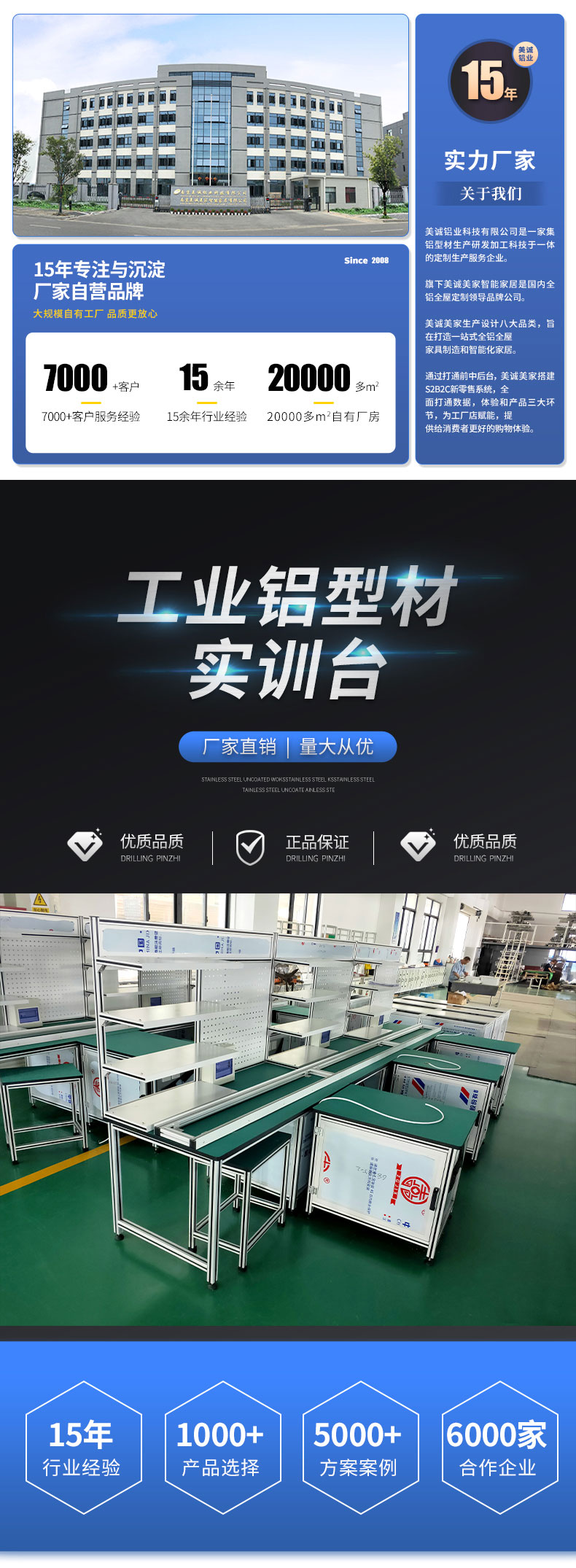 鋁型材實訓(xùn)臺 鋁型材實訓(xùn)臺