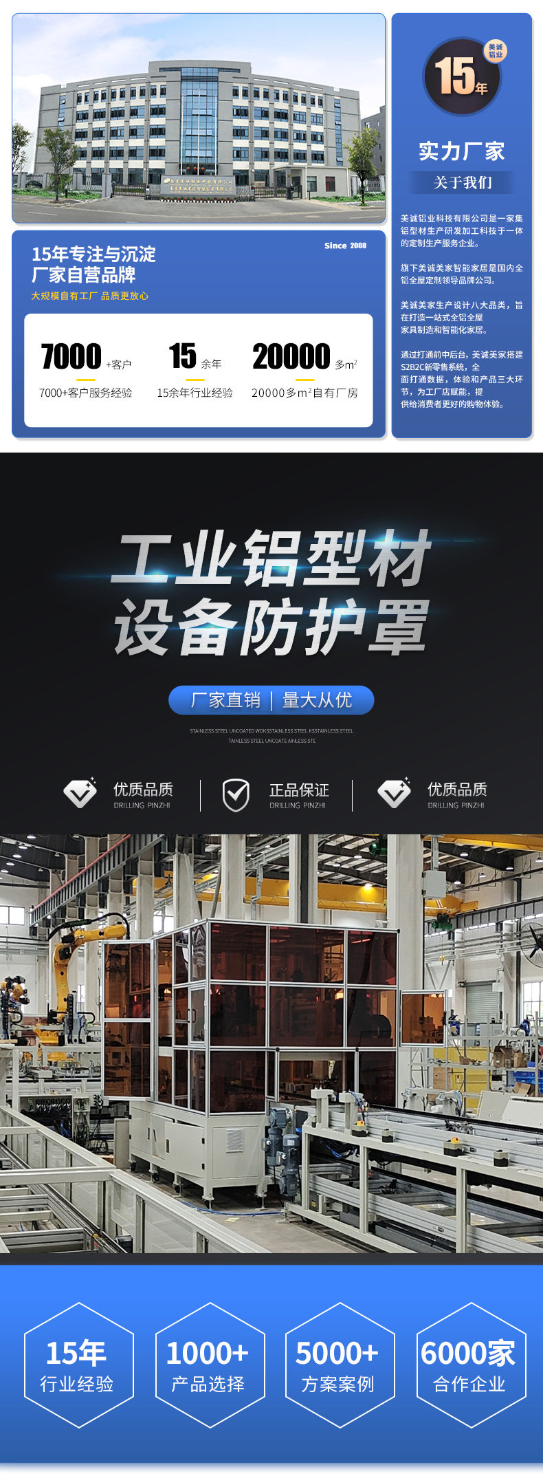 鋁型材設備防護罩 鋁型材設備防護罩