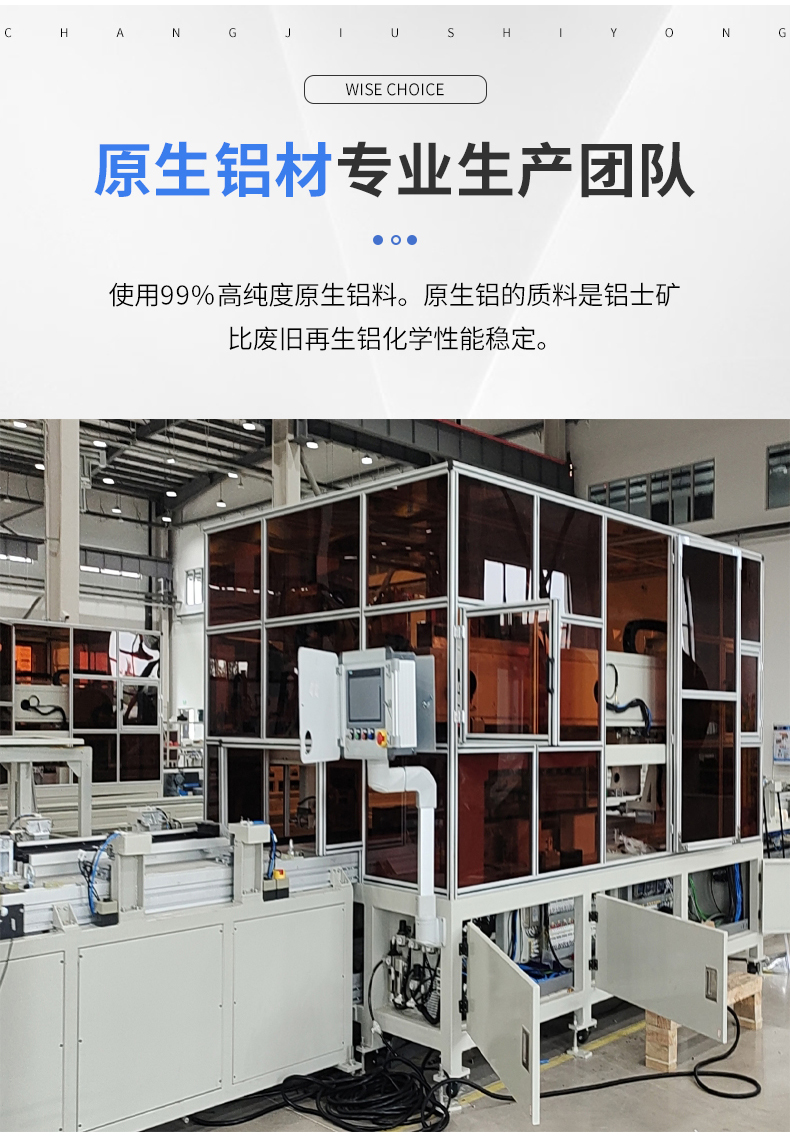 鋁型材設備防護罩 鋁型材設備防護罩