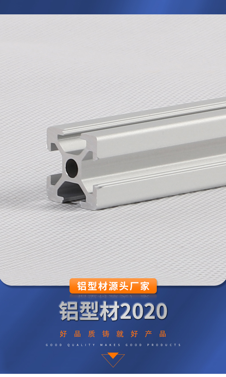 鋁型材2020 鋁型材2020